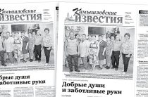«Камышловские известия» 7 июня 2025 года