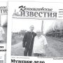 «Камышловские известия» 6 августа 2022 года