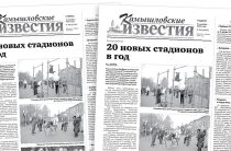 «Камышловские известия» 6 сентября 2025 года