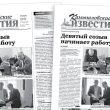 «Камышловские известия» от 6 октября 2026 года
