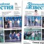 «Камышловские известия» 6 октября 2022 года