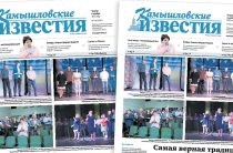 «Камышловские известия» 6 октября 2022 года