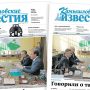 «Камышловские известия» 6 ноября 2025 года