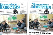 «Камышловские известия» 6 ноября 2025 года
