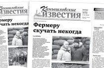 «Камышловские известия» 6 декабря 2022 года