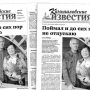 «Камышловские известия» № 84 от 8 июля 2017 года