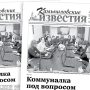 «Камышловские известия» 7 марта 2023 года