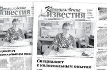 «Камышловские известия» 7 апреля 2026 года