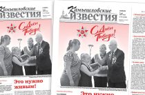 «Камышловские известия» 7 мая 2022 года