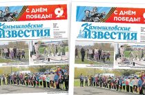 «Камышловские известия» 7 мая 2026 года