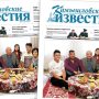 «Камышловские известия» 7 июля 2022 года