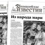 «Камышловские известия» 7 июля 2026 года