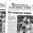 «Камышловские известия» 7 июля 2026 года