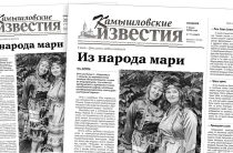 «Камышловские известия» 7 июля 2026 года