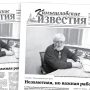 «Камышловские известия» 7 октября 2025 года