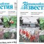 «Камышловские известия» № 157 от 7 декабря 2017 года
