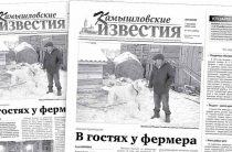 «Камышловские известия» 7 декабря 2021 года