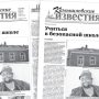 «Камышловские известия» 19 июля 2022 года