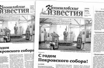 «Камышловские известия» 8 января 2022 года