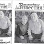 «Камышловские известия» 8 февраля 2020 года