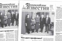 «Камышловские известия» 8 февраля 2022 года