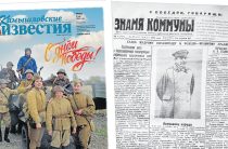 «Камышловские известия» 8 мая 2025 года