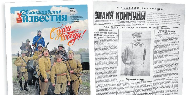 «Камышловские известия» 8 мая 2025 года