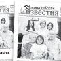 «Камышловские известия» 8 июля 2025 года