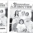 «Камышловские известия» 8 июля 2025 года