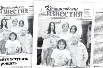 «Камышловские известия» 8 июля 2025 года