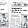 «Камышловские известия» 8 августа 2020 года