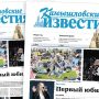 «Камышловские известия» 8 августа 2024 года