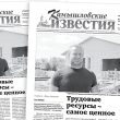 «Камышловские известия» от 8 августа 2026 года