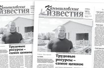 «Камышловские известия» от 8 августа 2026 года