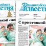 «Камышловские известия» 9 августа 2018 года