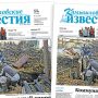 «Камышловские известия» 8 октября 2026 года