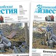 «Камышловские известия» 8 октября 2026 года