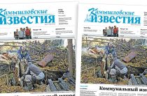 «Камышловские известия» 8 октября 2026 года