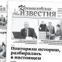 «Камышловские известия» 8 ноября 2022 года