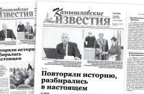 «Камышловские известия» 8 ноября 2022 года