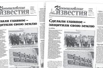 «Камышловские известия» 8 ноября 2025 года