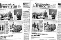 «Камышловские известия» 8 декабря 2020 года