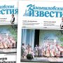 «Камышловские известия» 8 декабря 2022 года