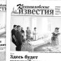 «Камышловские известия» № 102 от 15 августа 2017 года