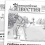«Камышловские известия» 12 января 2021 года