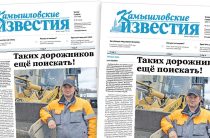 «Камышловские известия» 9 апреля 2026 года