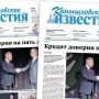 «Камышловские известия» 9 июня 2022 года