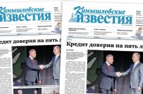 «Камышловские известия» 9 июня 2022 года