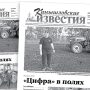 «Камышловские известия» 9 июня 2026 года