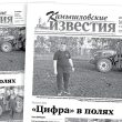 «Камышловские известия» 9 июня 2026 года